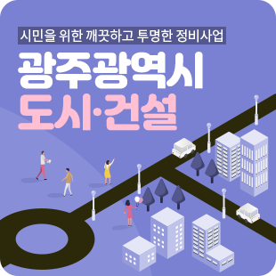 주택 상가건물 임대차분쟁조정위원회