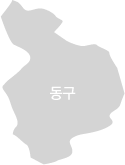 동구