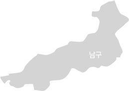남구