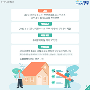 구해줘 홈즈 이사선물 받으세요