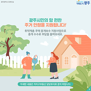 구해줘 홈즈 이사선물 받으세요